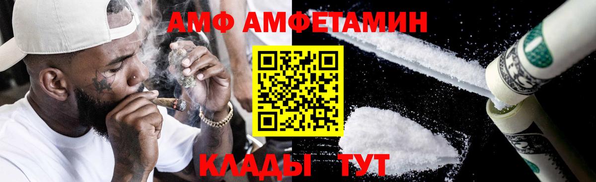 Сердобск  АМФЕТАМИН VHQ  АМФ  Вход с VPN 