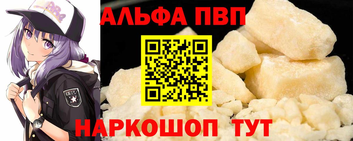 Alfa_PVP крисы CK  Вход с VPN  APVP Соль  Сердобск  A-PVP мука 
