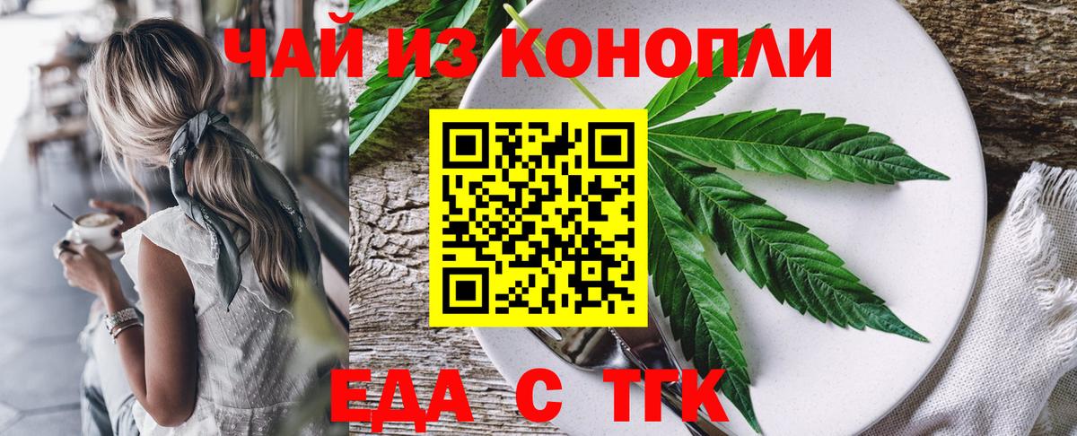 Печенье с ТГК конопля Сердобск