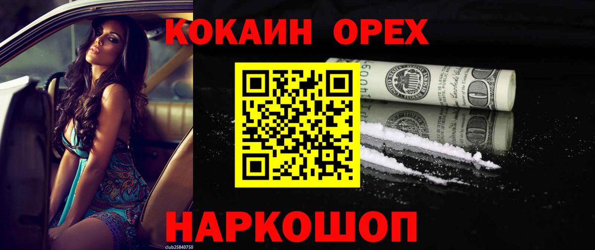 COCAIN Columbia  COCAIN Эквадор  Сердобск  COCAIN  Вход с VPN 