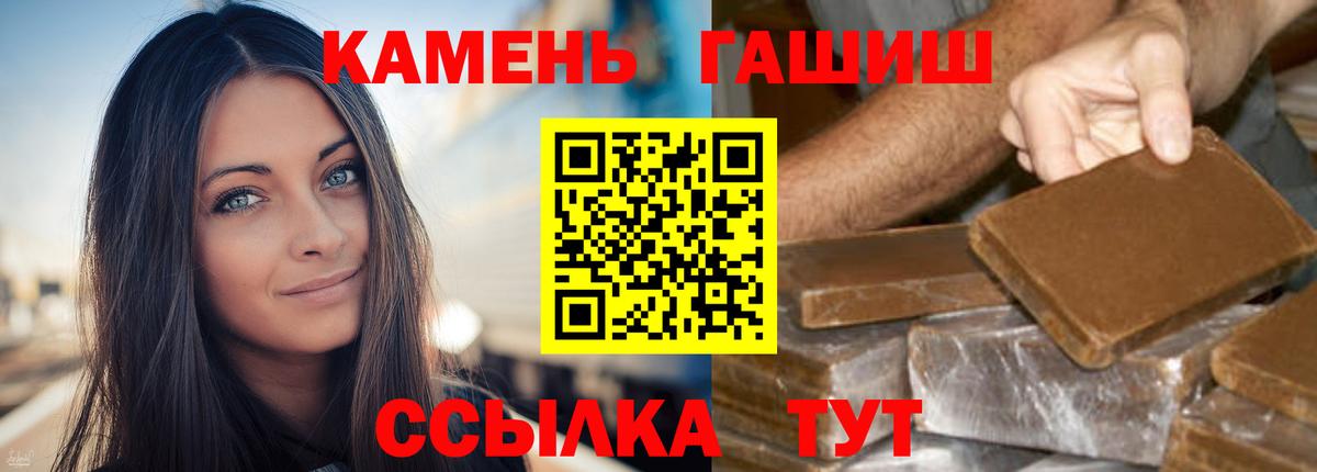 ГАШ  ГАШ 40% ТГК  ГАШ hashish  Вход с VPN  где продают наркотики  Сердобск 
