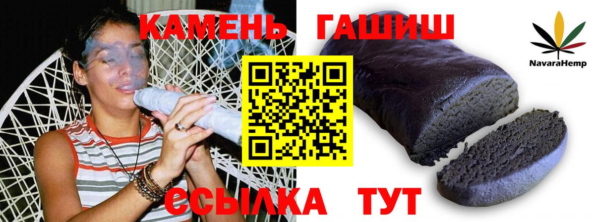 Гашиш убойный Сердобск
