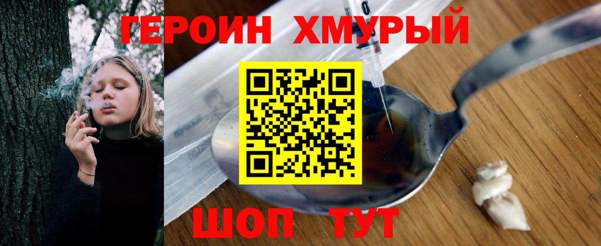 ГЕРОИН белый Сердобск
