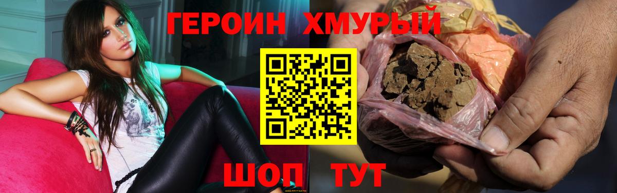ГЕРОИН гречка  Героин  Сердобск  Вход с VPN 