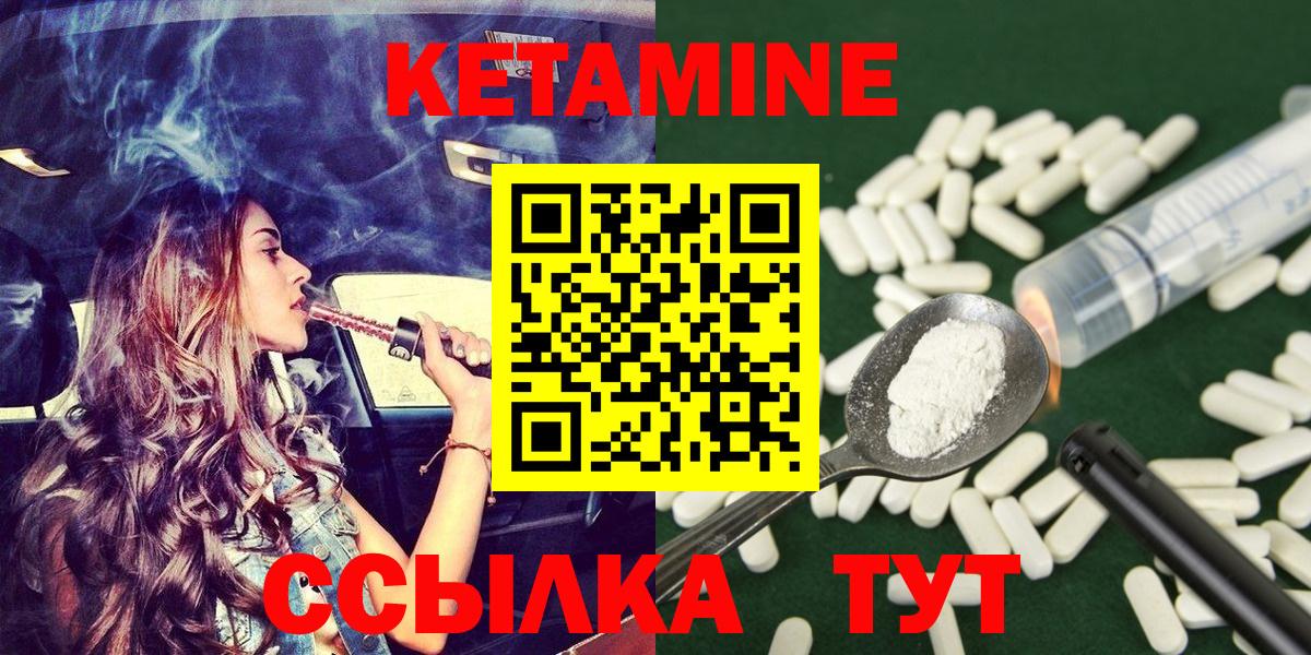 КЕТАМИН ketamine Сердобск
