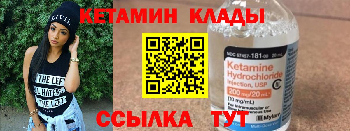 Кетамин ketamine  Вход с VPN  КЕТАМИН ketamine  гидра ТОР  Сердобск 