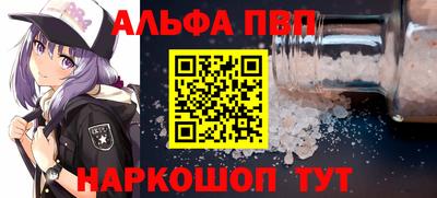 ALPHA-PVP Партизанск