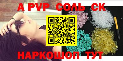 ALPHA-PVP Партизанск