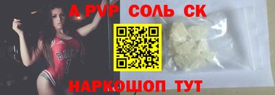 ALPHA-PVP Партизанск