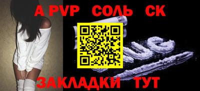 ALPHA-PVP Партизанск