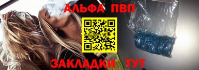 ALPHA-PVP Партизанск