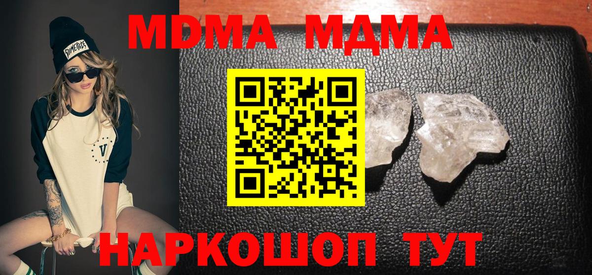 Сердобск  МДМА  Вход с VPN  МДМА VHQ 