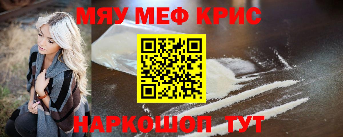 Мефедрон mephedrone  Вход с VPN  Мефедрон  Сердобск 