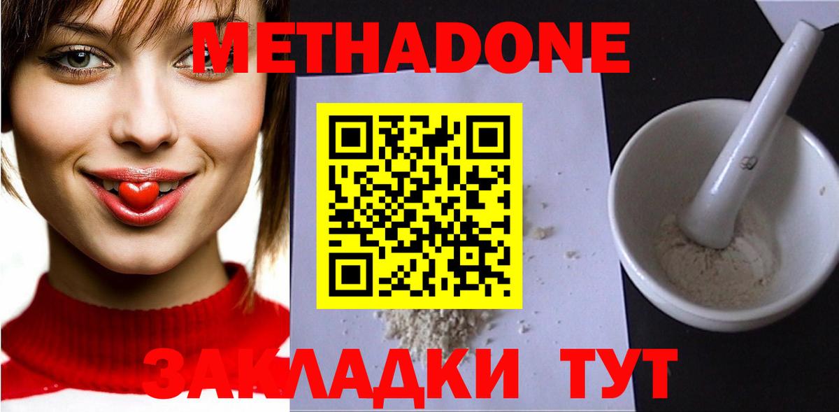 Сердобск  МЕТАДОН белоснежный  МЕТАДОН белоснежный  Вход с VPN 
