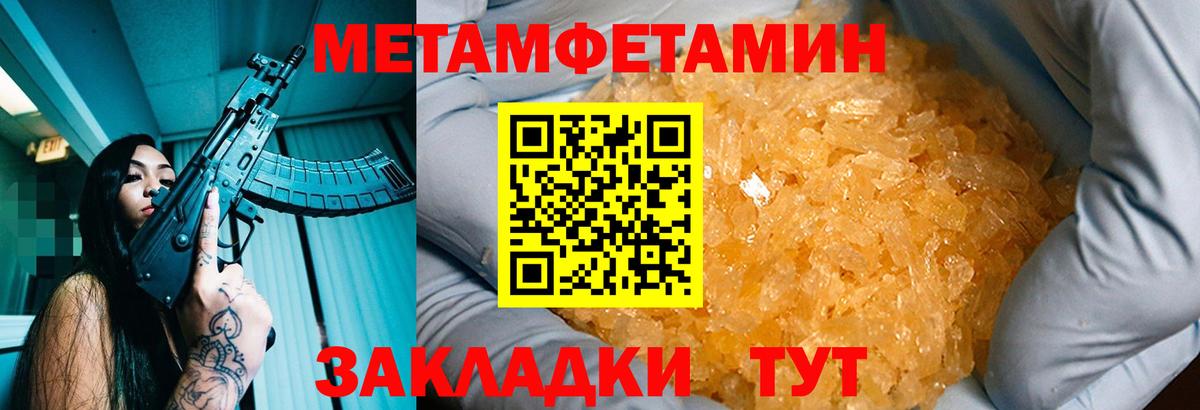Сердобск  МЕТАМФЕТАМИН пудра  Вход с VPN 